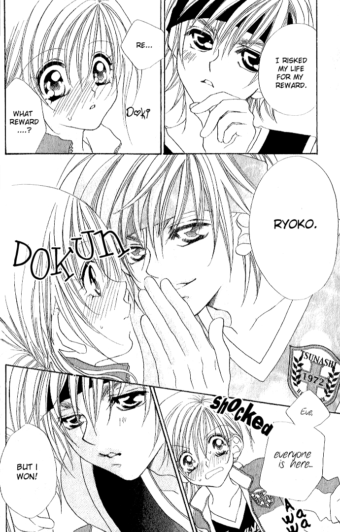 Kiss dake ja Kaesanai. Vol. 1 Ch. 1 第25页