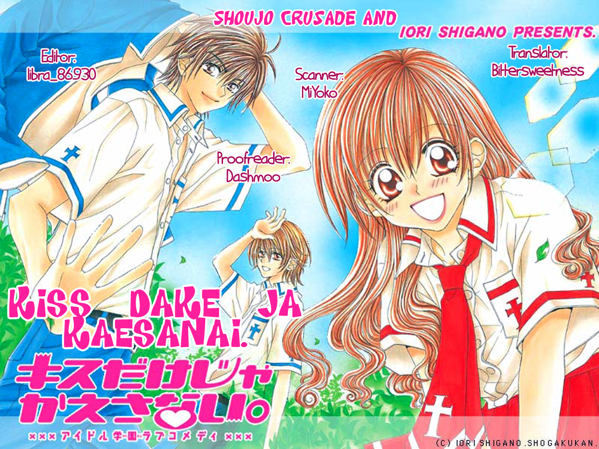 Kiss dake ja Kaesanai. 第4页