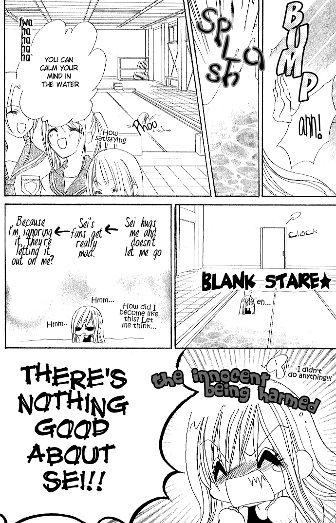 Kiss dake ja Kaesanai. Vol. 1 Ch. 1 第31页