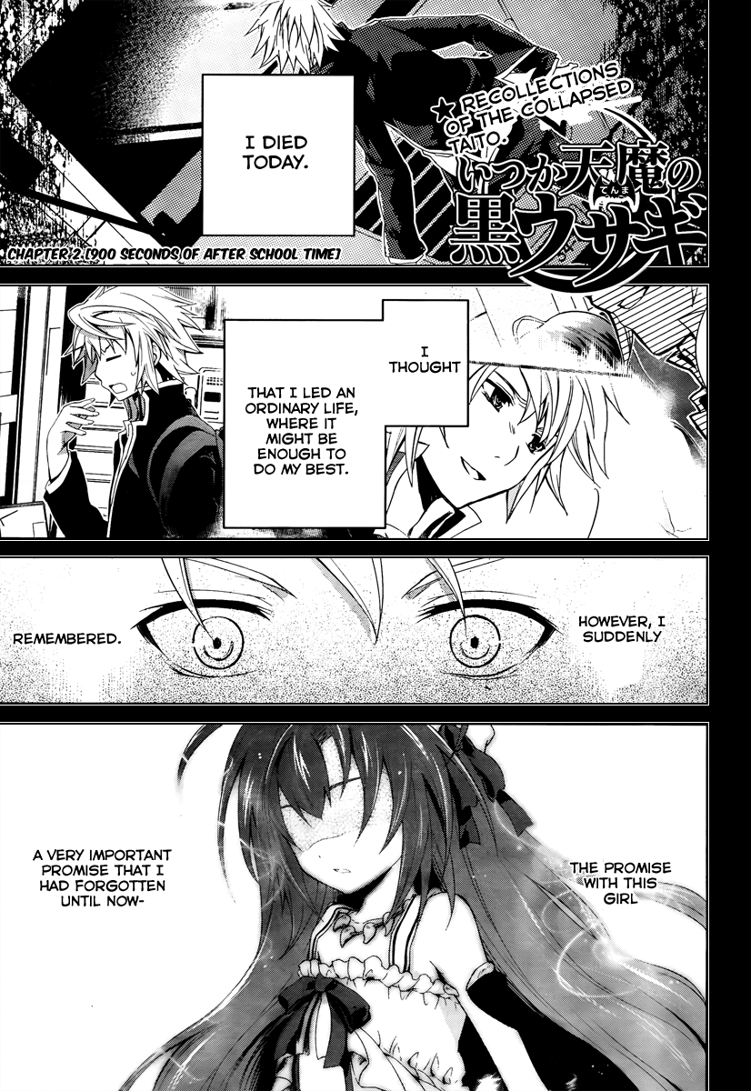 Itsuka Tenma no Kuro Usagi 900 Seconds of After School Time 第1页