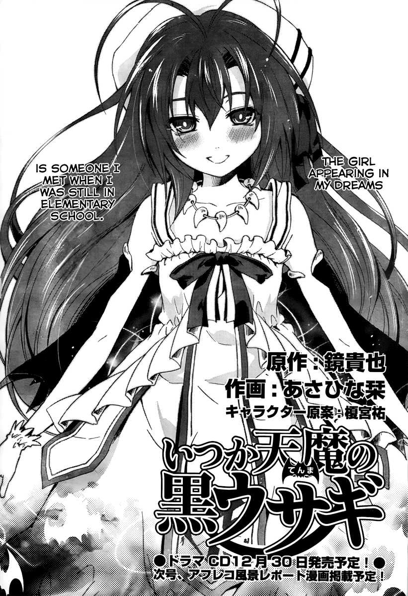 Itsuka Tenma no Kuro Usagi 900 Seconds of After School Time 第2页
