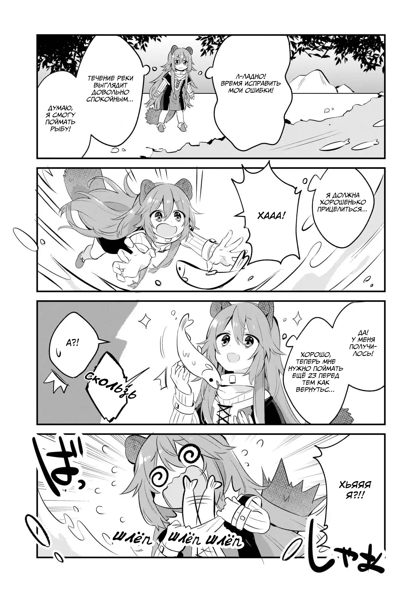 Tate no Yuusha no Toaru Ichinichi Vol. 1 Ch. 1 第11页