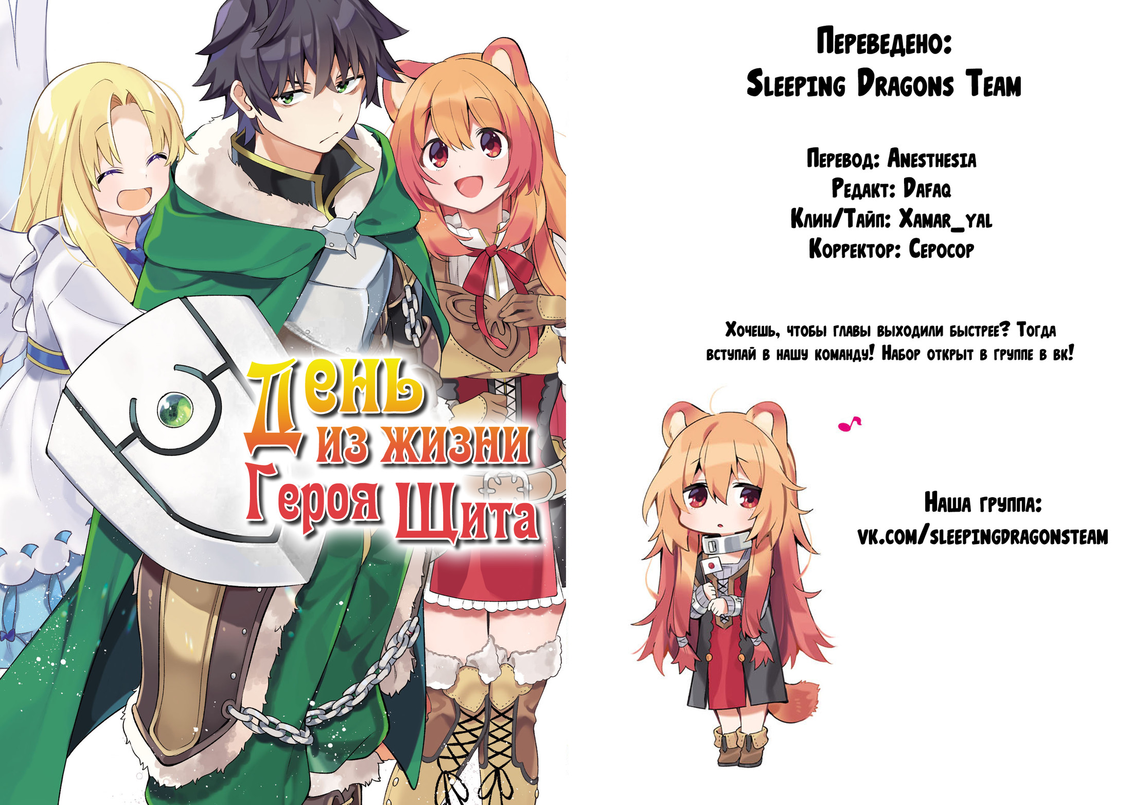 Tate no Yuusha no Toaru Ichinichi Vol. 1 Ch. 1 第22页