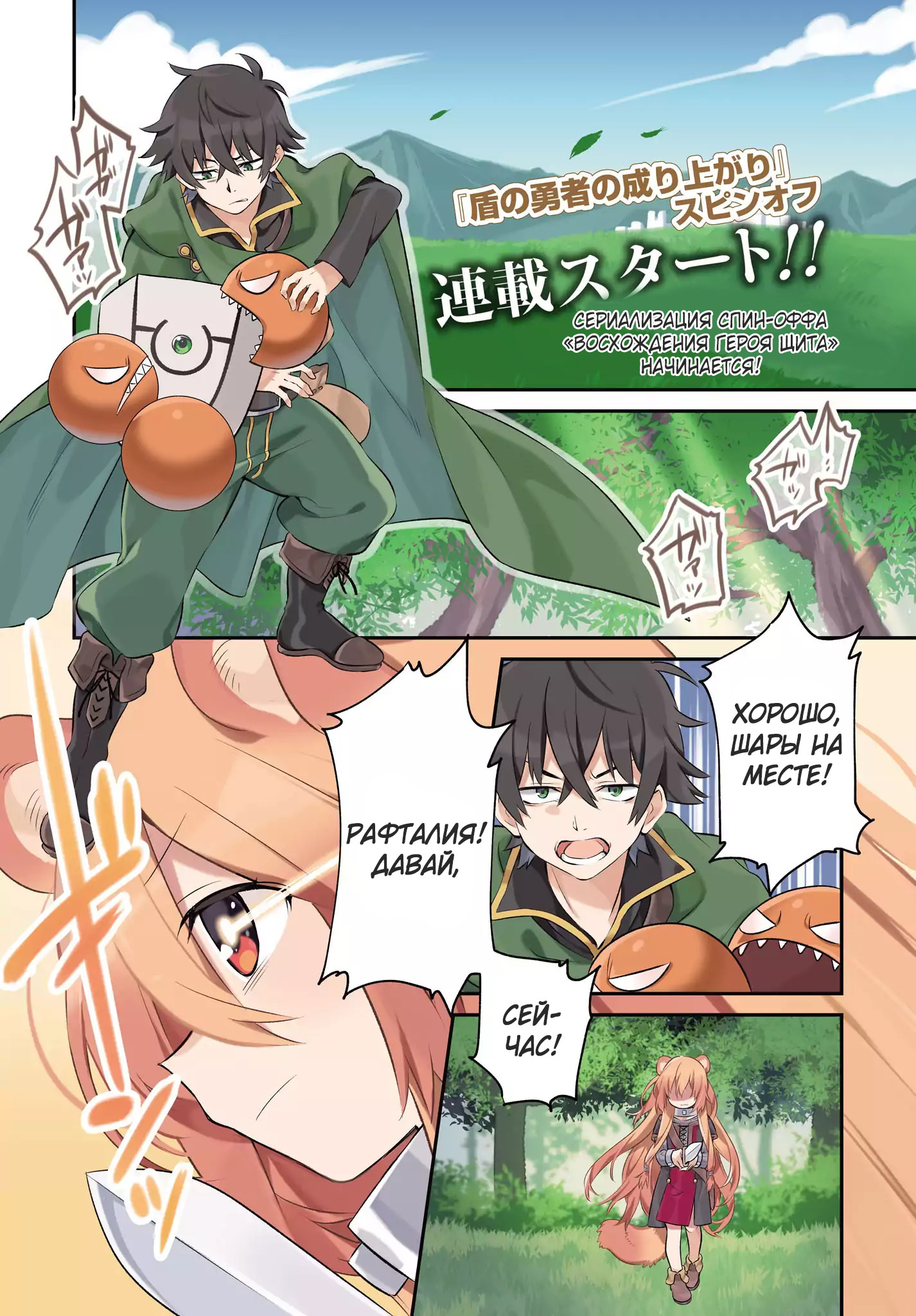 Tate no Yuusha no Toaru Ichinichi 第4页