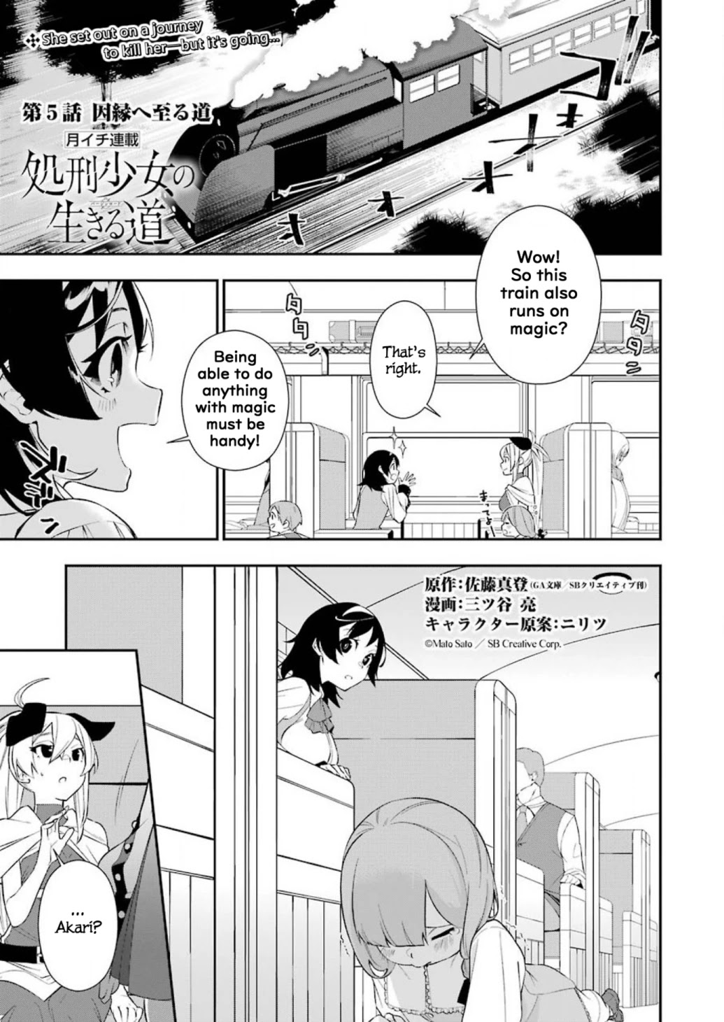 Shokei Shoujo no Ikiru Michi Road to fate 第1页