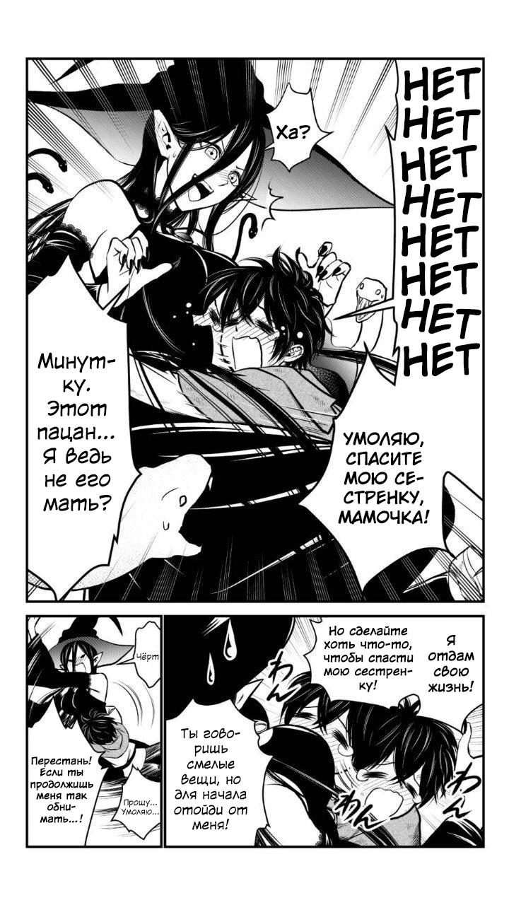 The Witch's Dealings with a Boy 第8页