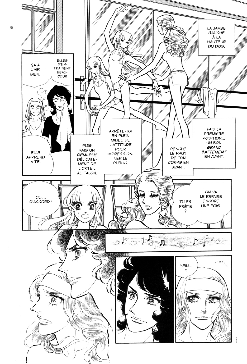SWAN Chapitre 2 第11页