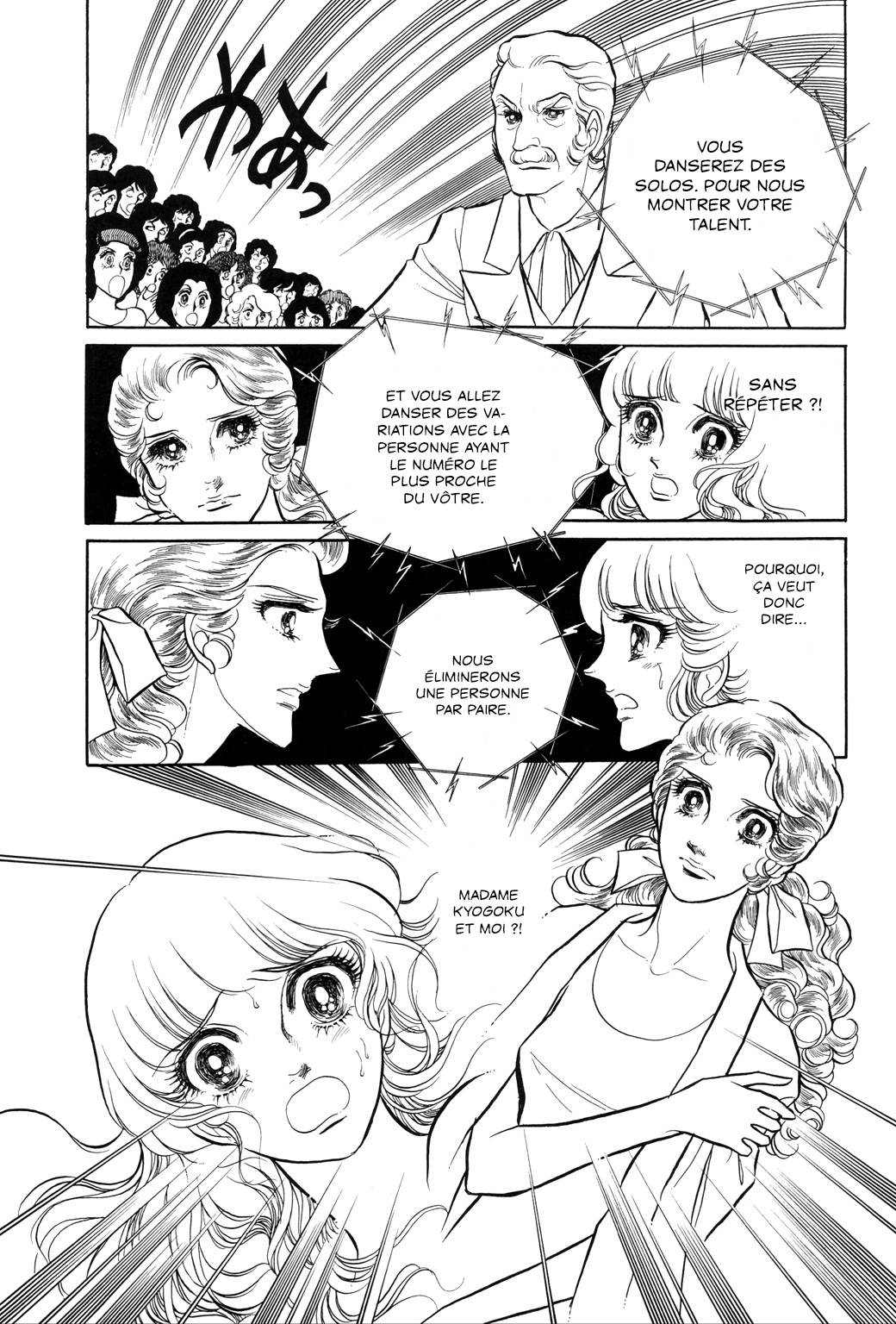 SWAN Chapitre 2 第20页