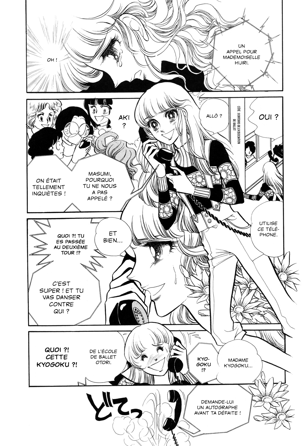 SWAN Chapitre 2 第24页