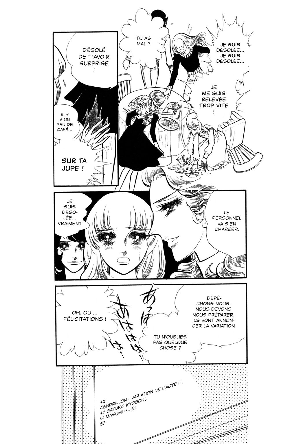 SWAN Chapitre 2 第28页