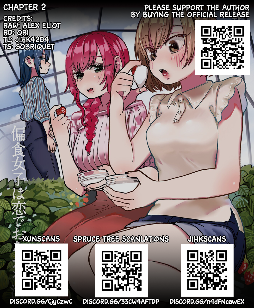 A Picky Eater Wants to Fill Her Stomach with Love 2nd Bite 第7页