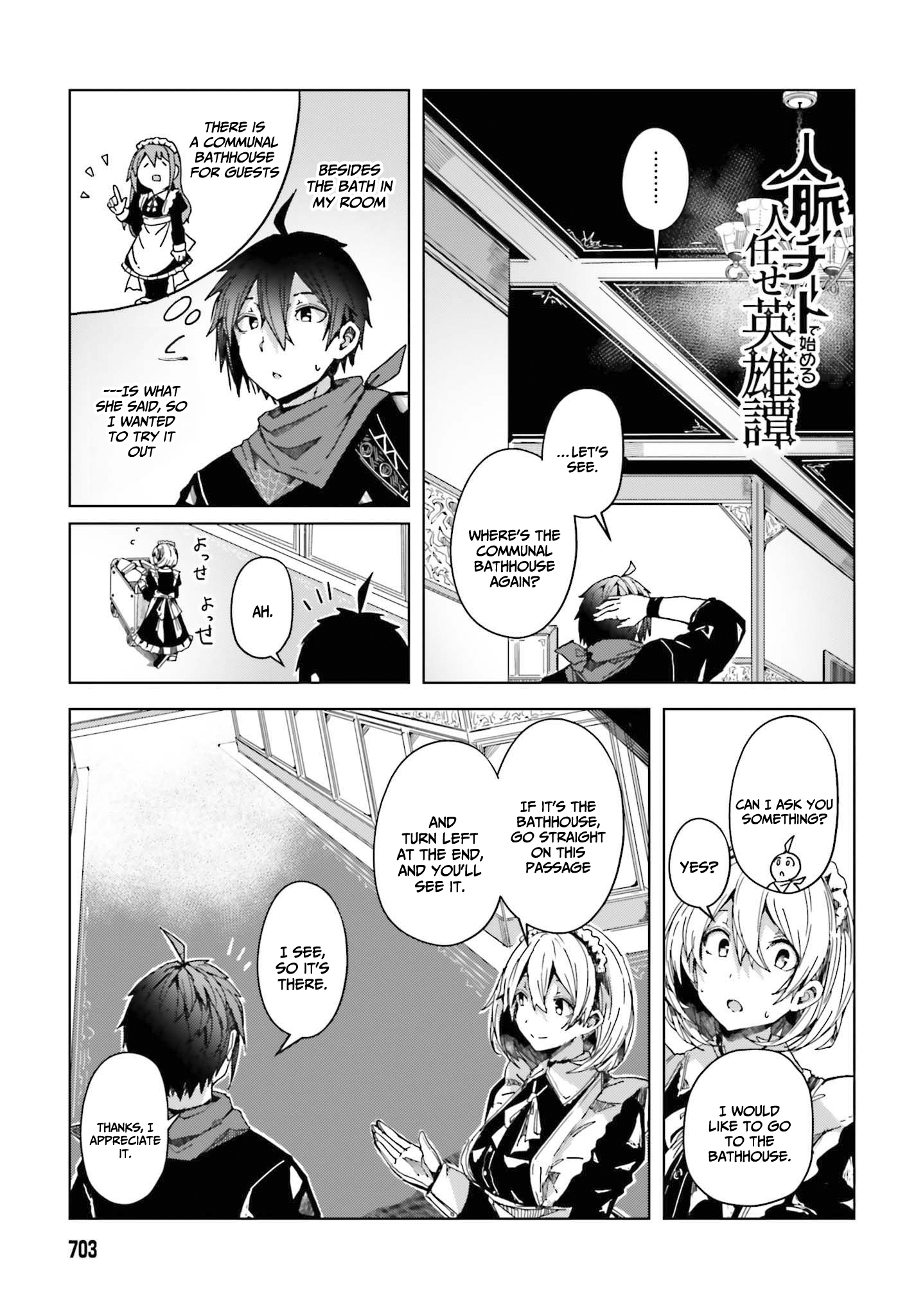 Jinmyaku Cheat de Hajimeru Hitomakase Eiyuu-tan Noble's relax time 第2页