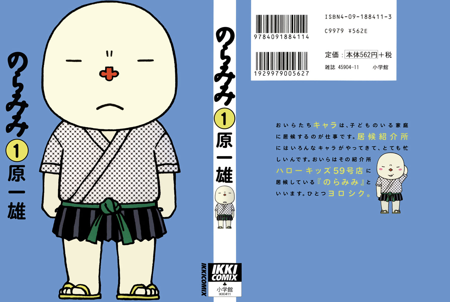 Noramimi El Mundo Del Gorroneo 第1页