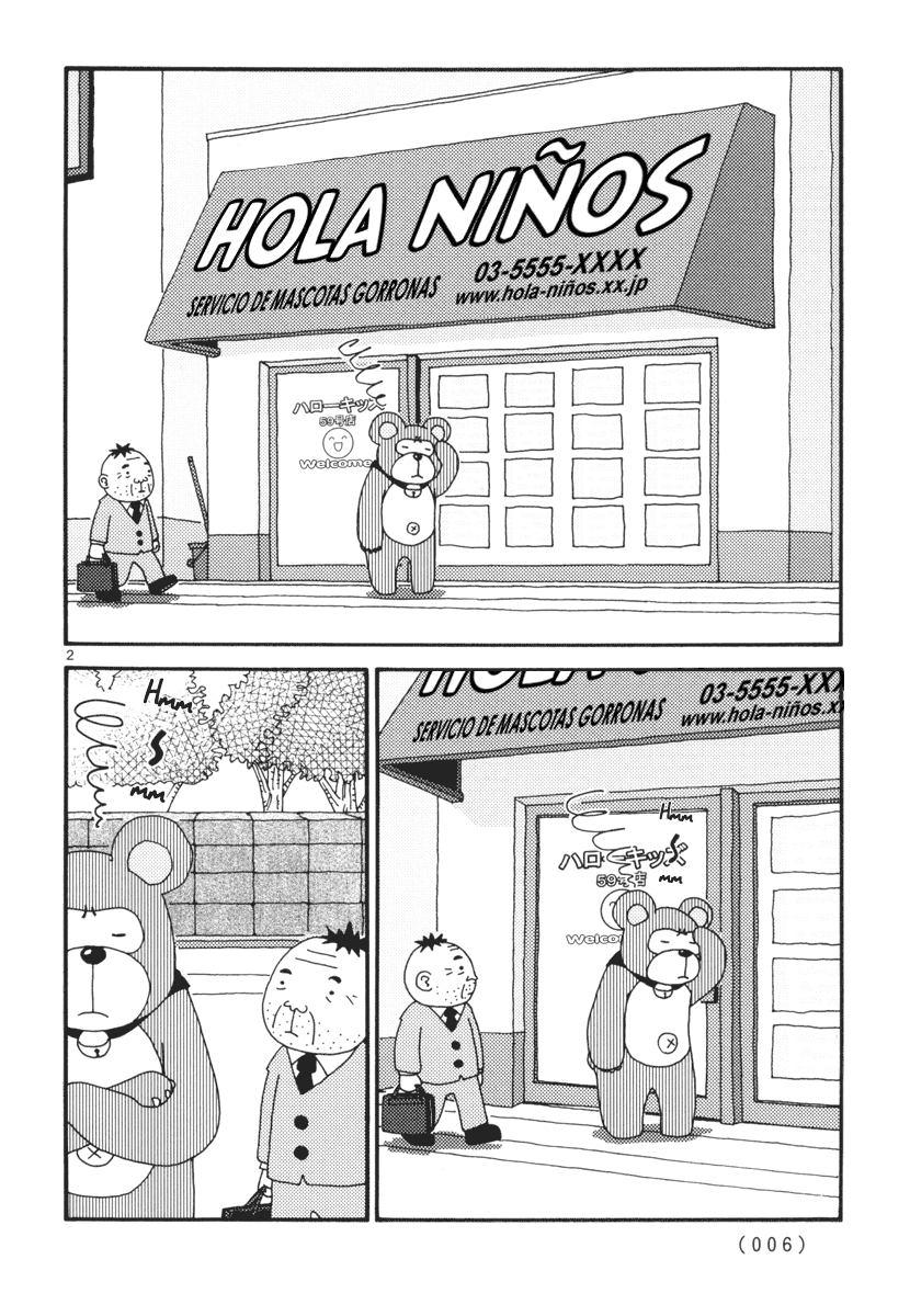 Noramimi El Mundo Del Gorroneo 第5页