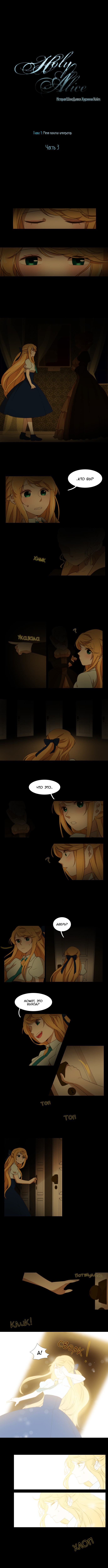 Holy Alice Vol. 1 Ch. 3 第2页