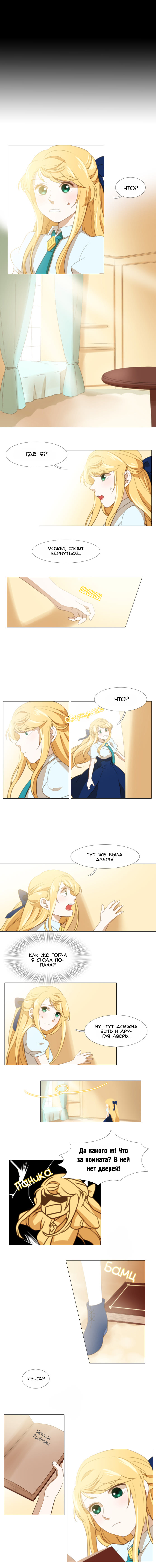 Holy Alice Vol. 1 Ch. 3 第3页