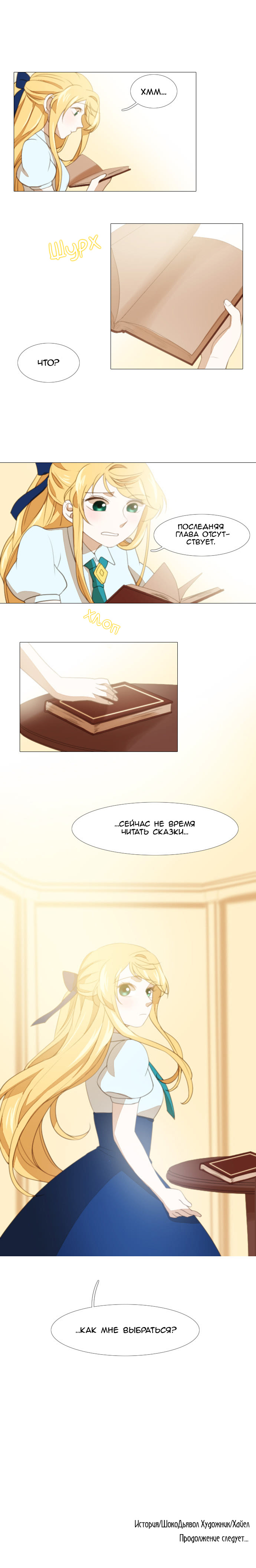 Holy Alice Vol. 1 Ch. 3 第5页