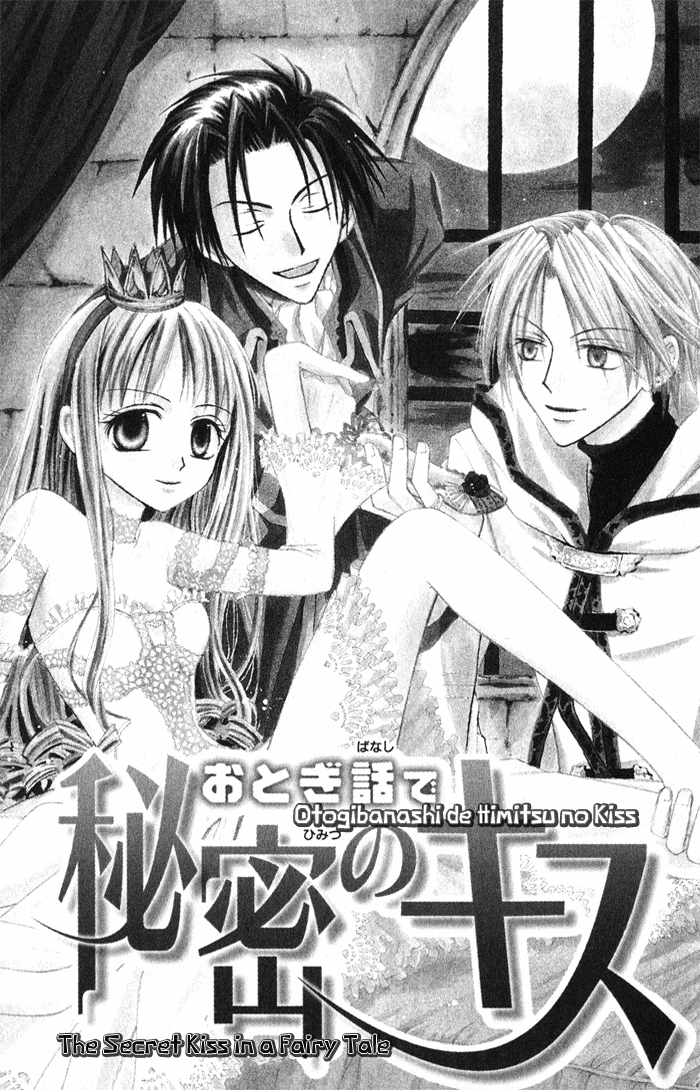 Otogibanashi de Himitsu no Kiss 第4页