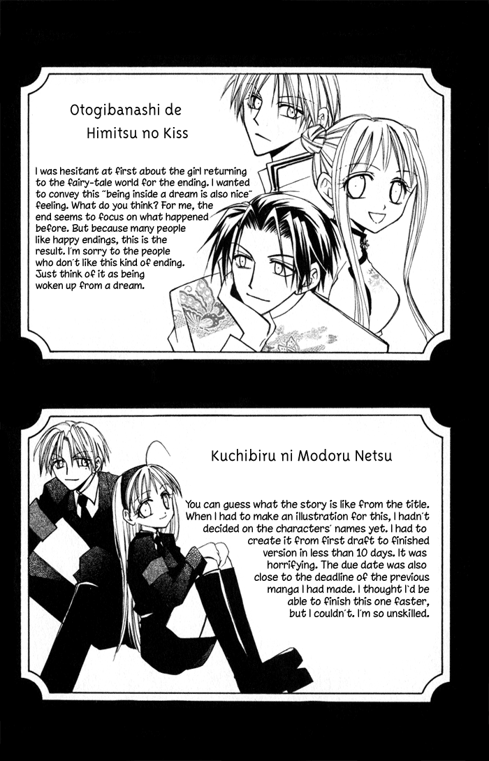 Otogibanashi de Himitsu no Kiss Secret Fairy Tale Kiss 第97页