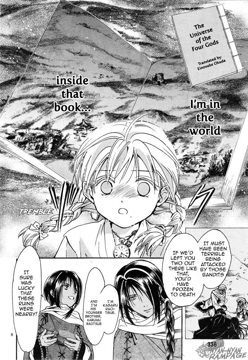 Fushigi Yuugi - Byakko Senki The Star in the Sand 第8页