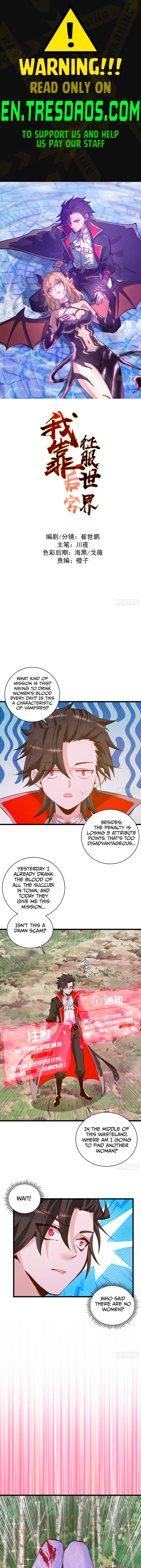 I Rely on My Harem to Conquer the World Ch. 5 第1页