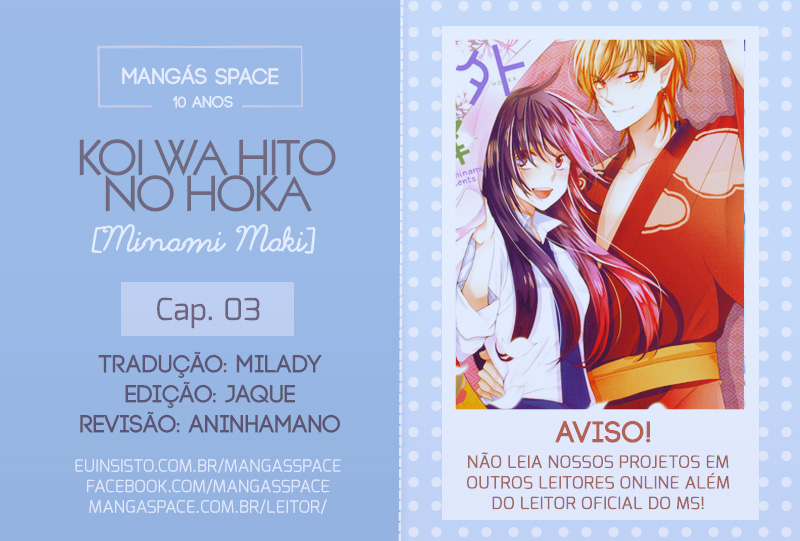Koi wa Hito no Hoka Vol. 1 Ch. 3 第1页