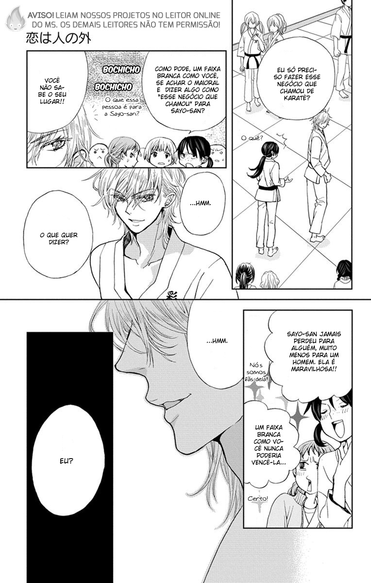 Koi wa Hito no Hoka Vol. 1 Ch. 3 第11页