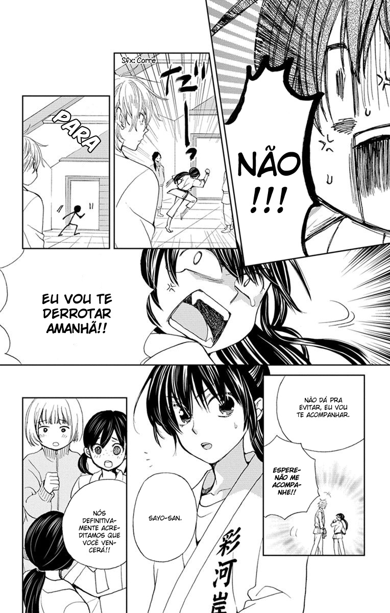 Koi wa Hito no Hoka Vol. 1 Ch. 3 第16页