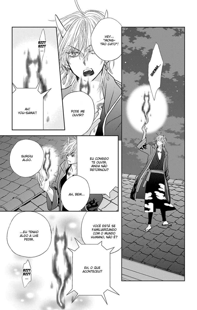 Koi wa Hito no Hoka Vol. 1 Ch. 3 第18页