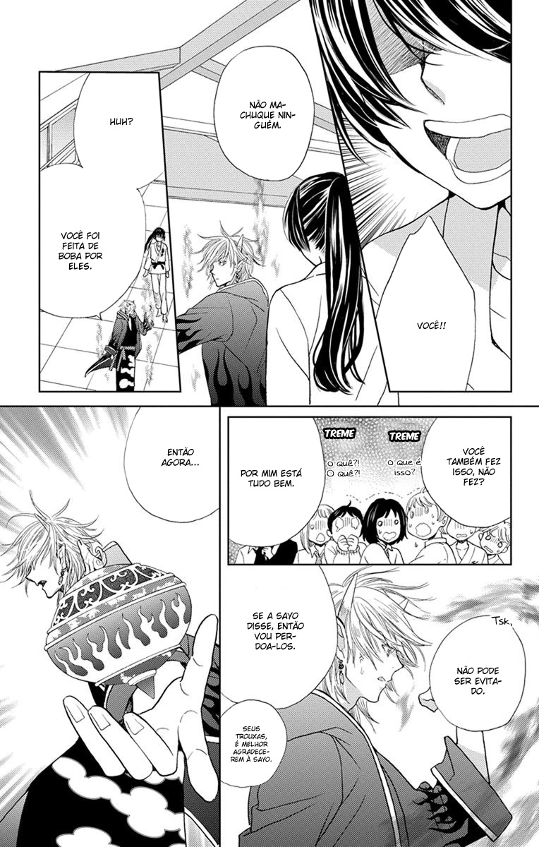 Koi wa Hito no Hoka Vol. 1 Ch. 3 第25页