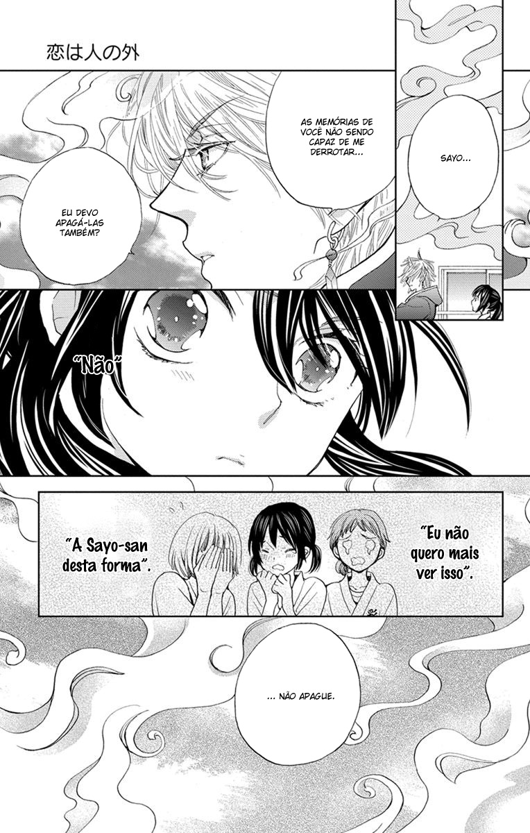 Koi wa Hito no Hoka Vol. 1 Ch. 3 第27页
