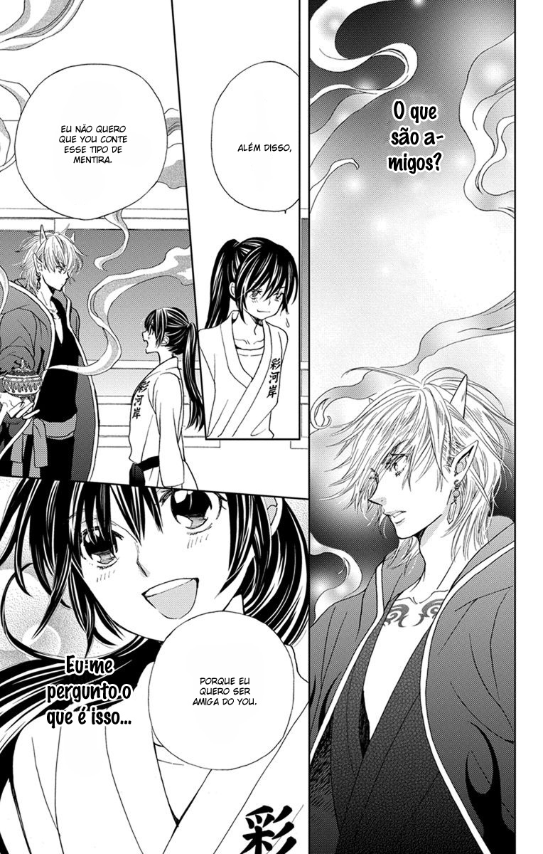 Koi wa Hito no Hoka Vol. 1 Ch. 3 第29页