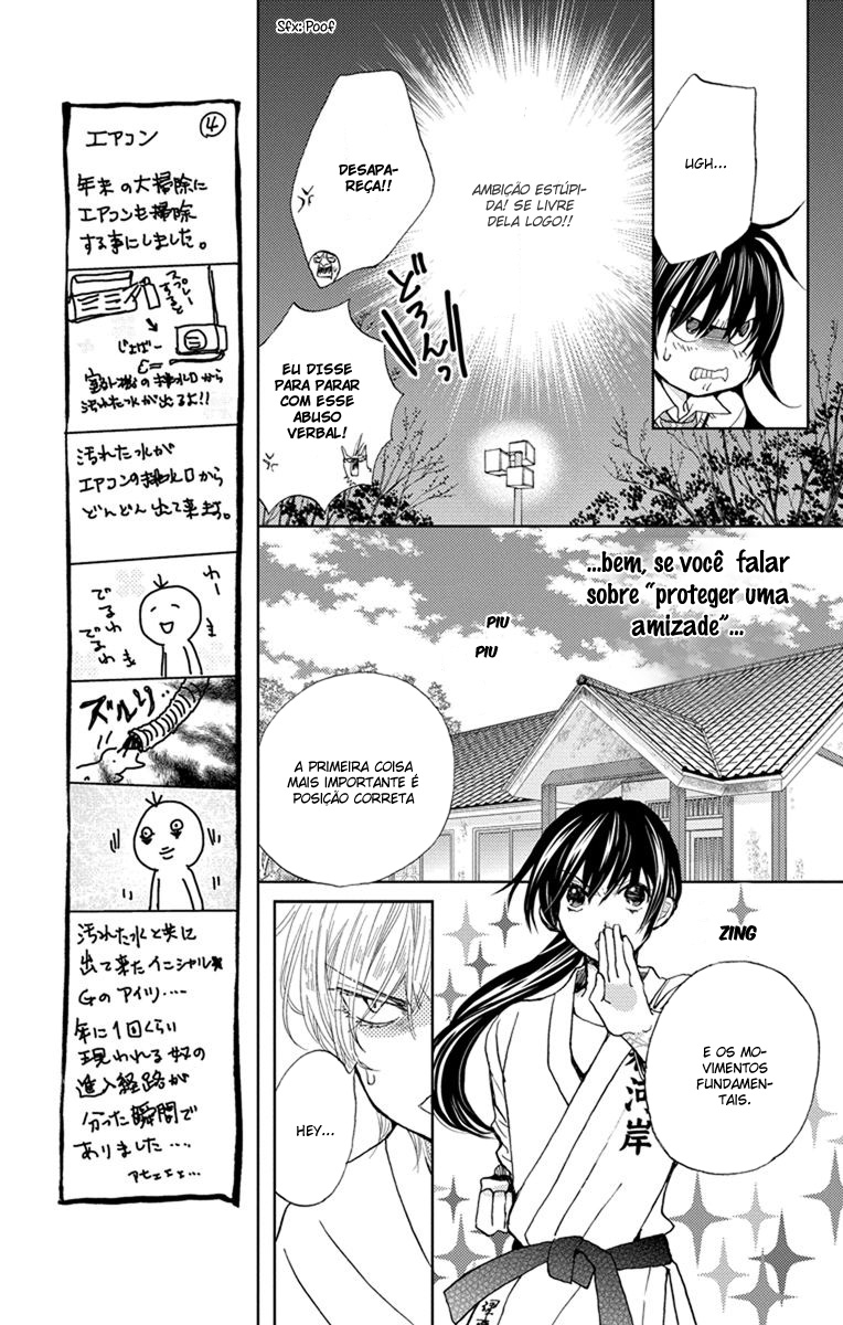 Koi wa Hito no Hoka Vol. 1 Ch. 3 第7页