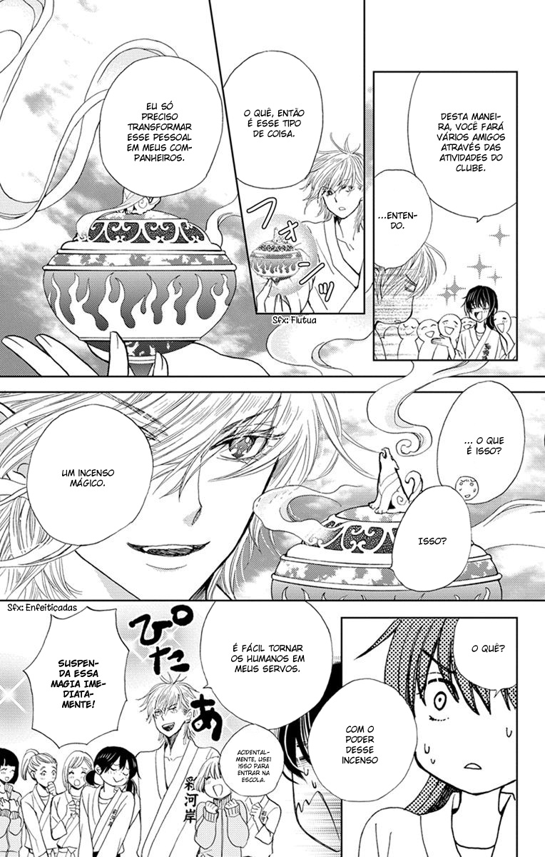 Koi wa Hito no Hoka Vol. 1 Ch. 3 第9页