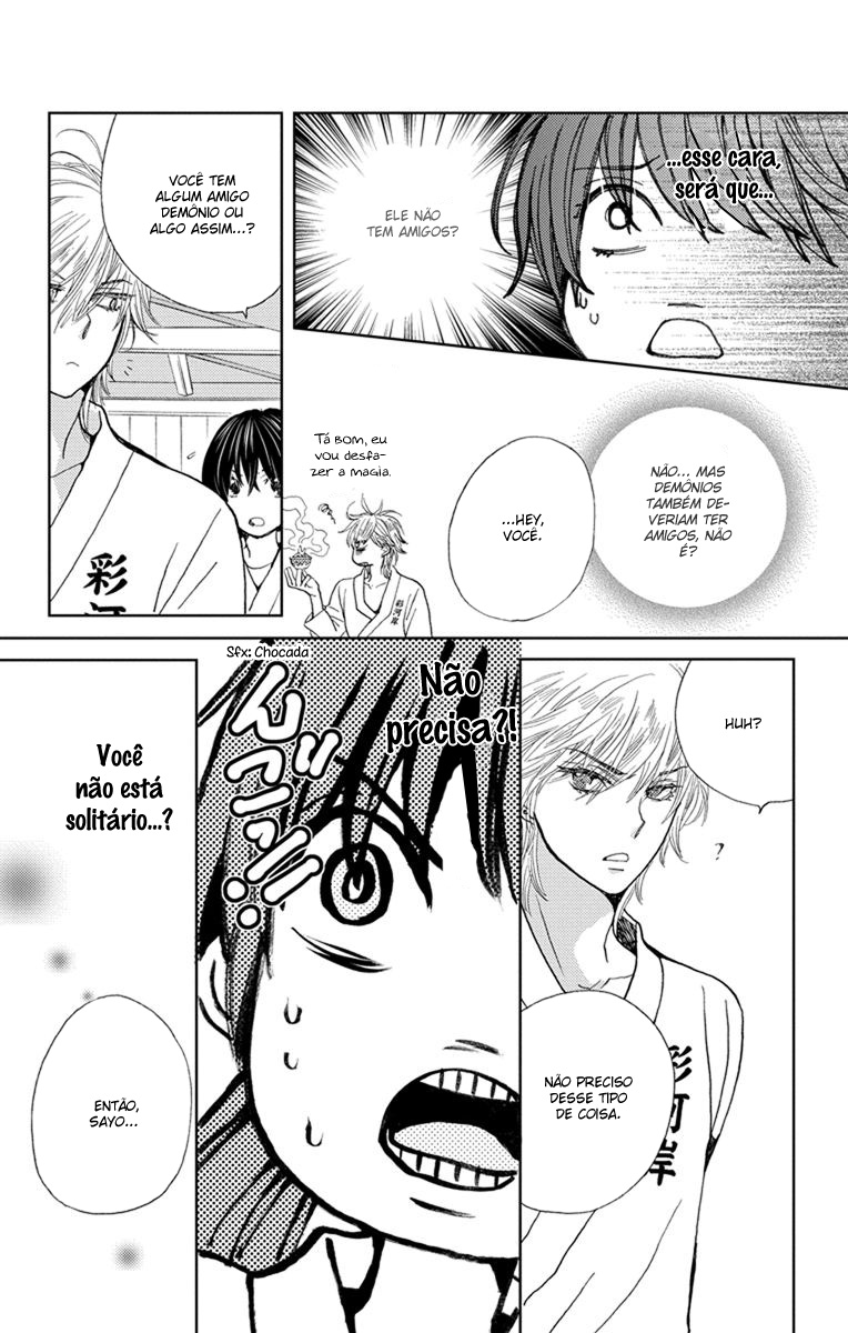 Koi wa Hito no Hoka Vol. 1 Ch. 3 第10页
