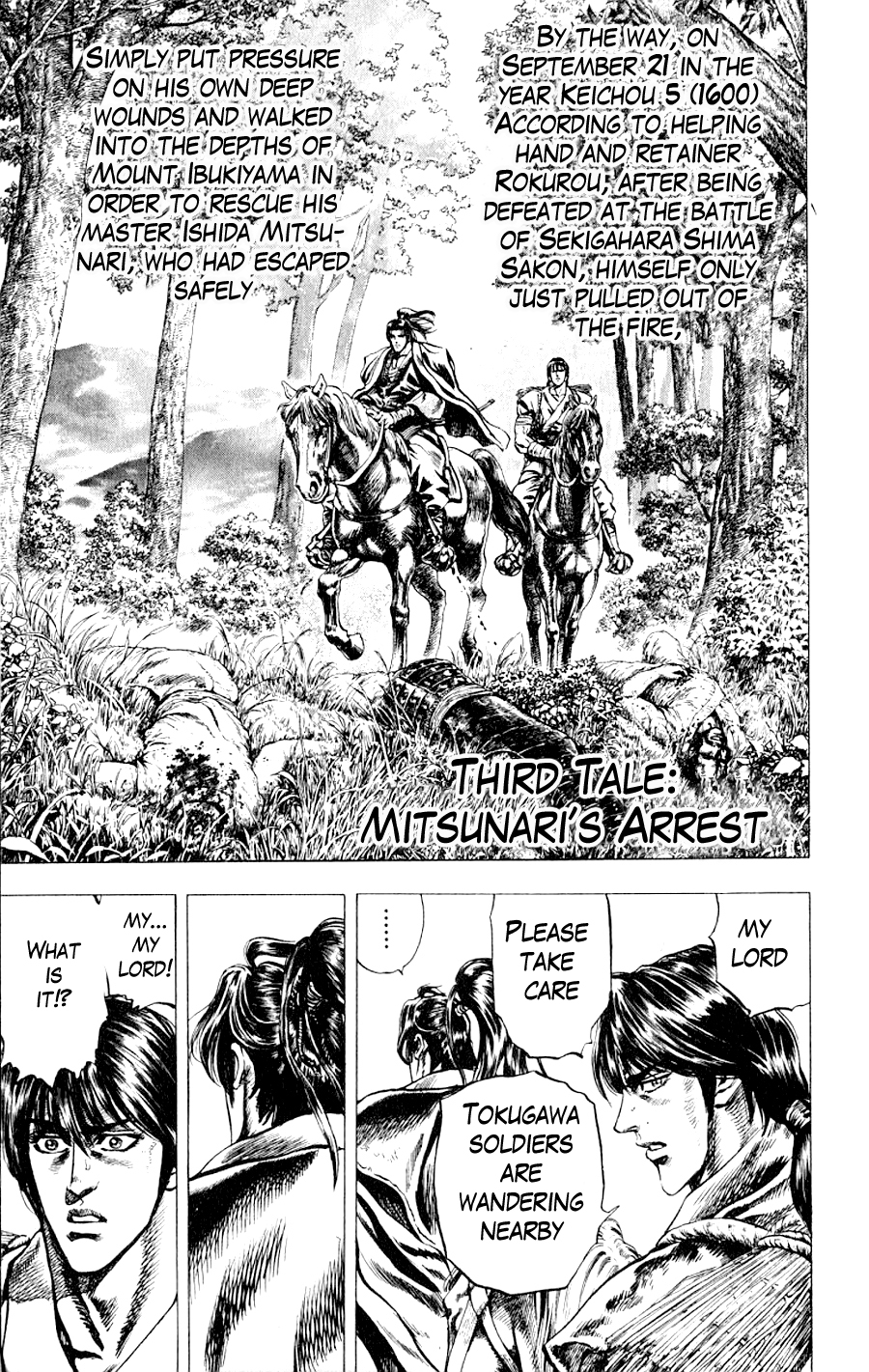 Sakon - Record of the Sengoku Upheaval Vol. 1 Ch. 3 第2页
