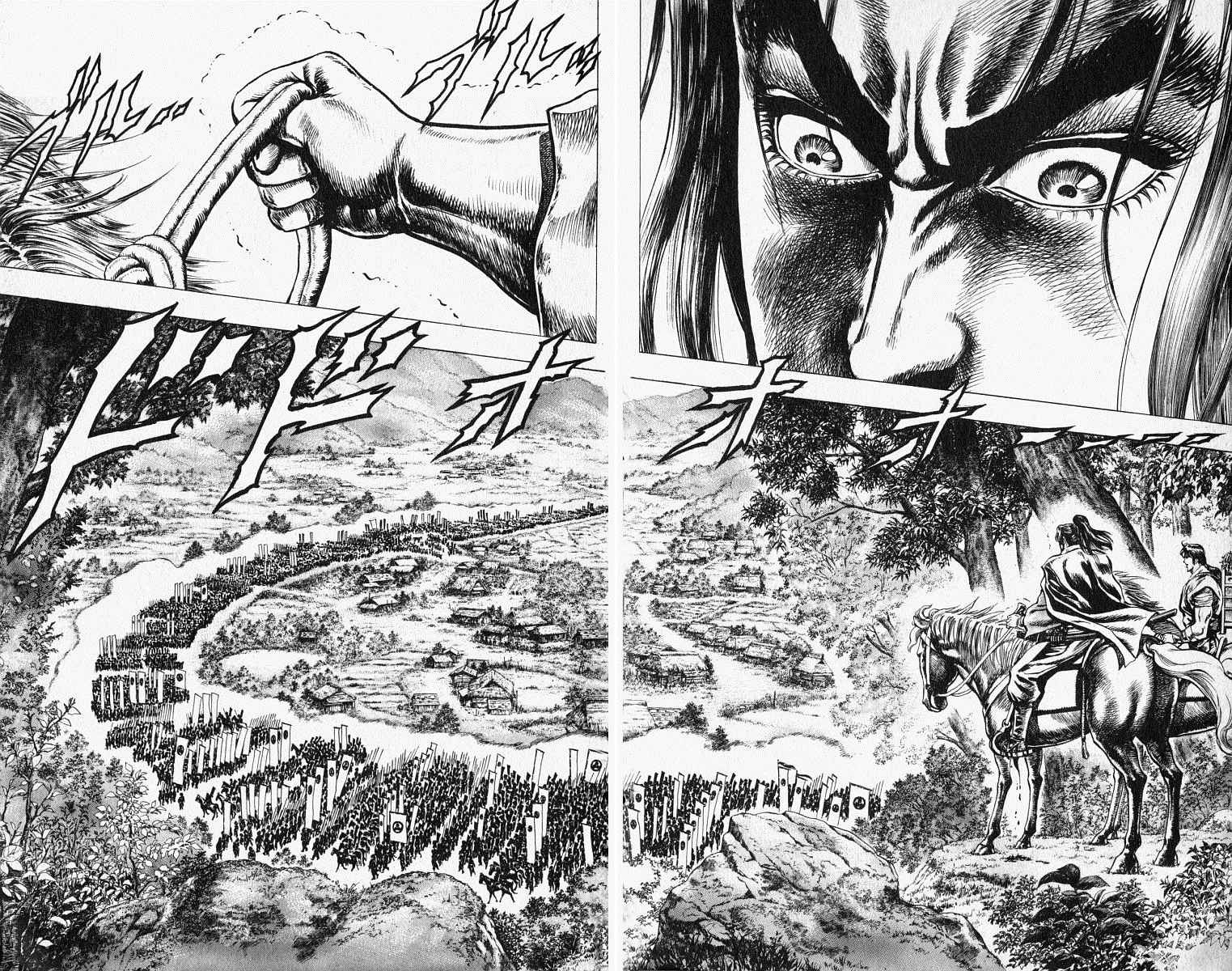 Sakon - Record of the Sengoku Upheaval Vol. 1 Ch. 3 第15页