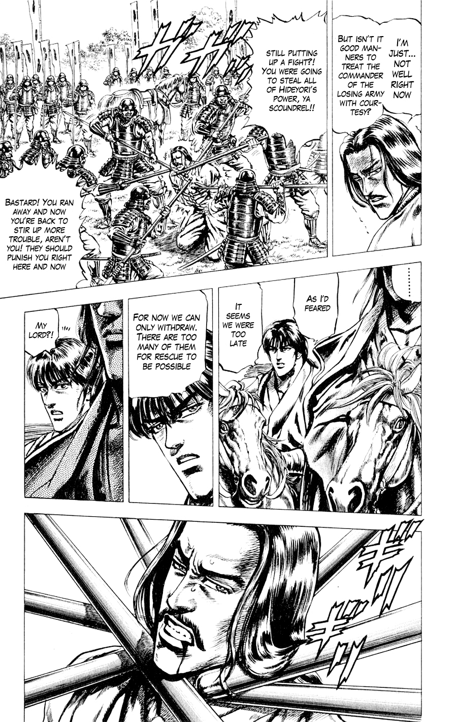 Sakon - Record of the Sengoku Upheaval Vol. 1 Ch. 3 第17页