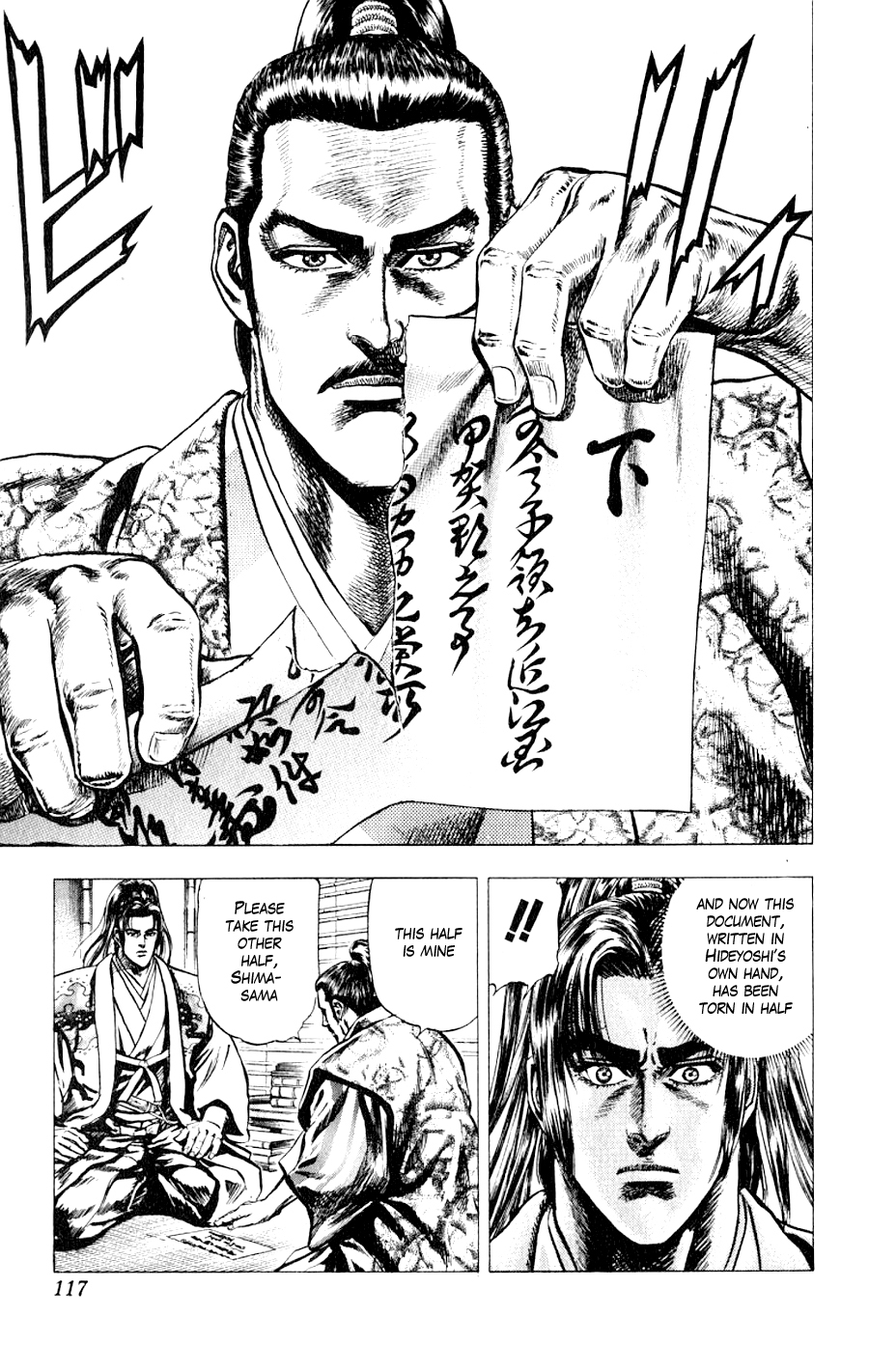 Sakon - Record of the Sengoku Upheaval Vol. 1 Ch. 3 第8页