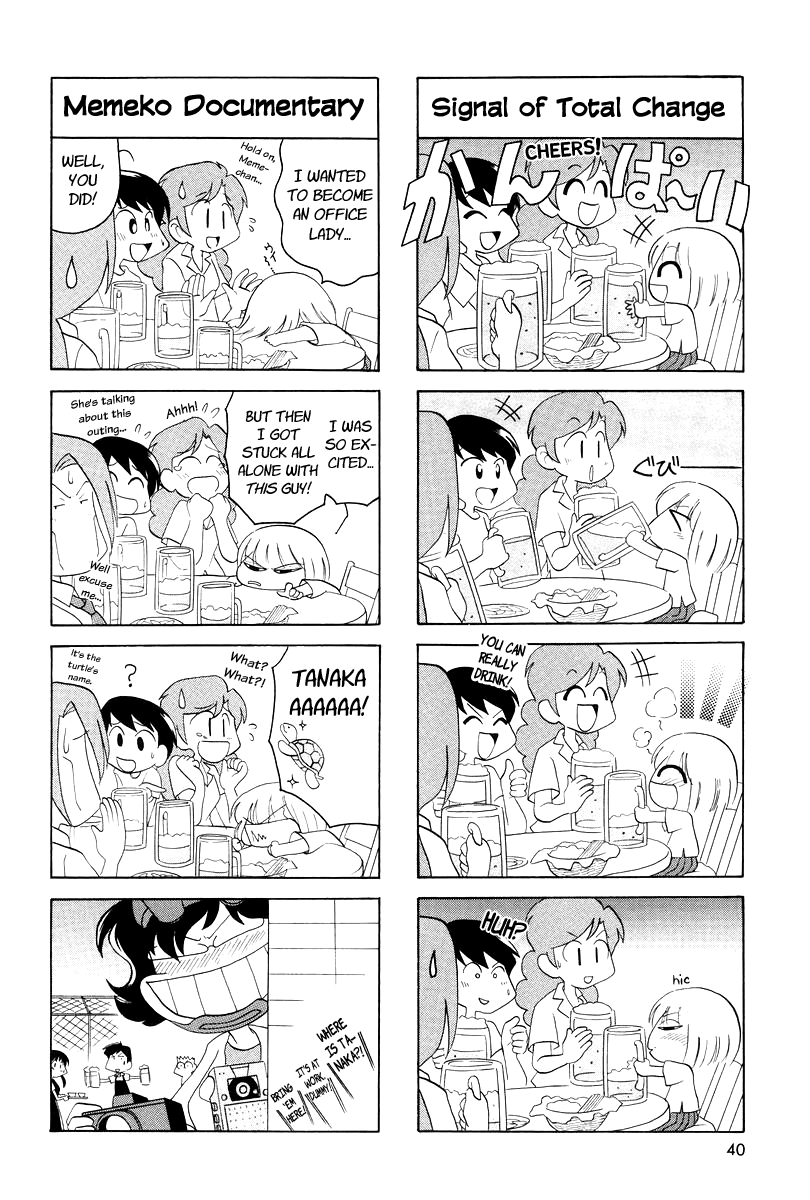 Ganbare! Memeko-chan Vol. 1 Ch. 5 第5页