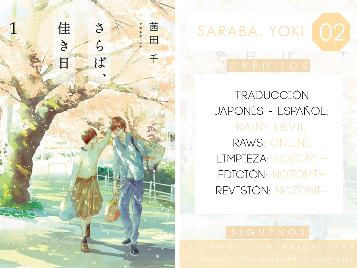 Saraba, Yoki Hi Vol. 1 Ch. 2 第1页