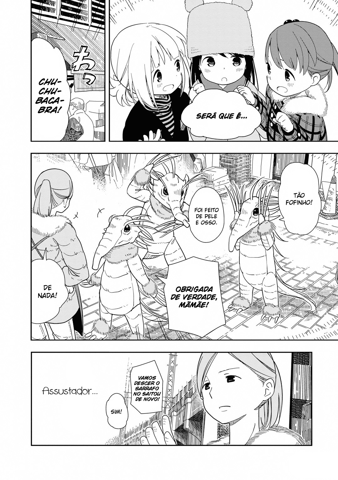 Mitsuboshi Colors Chubacca 第15页