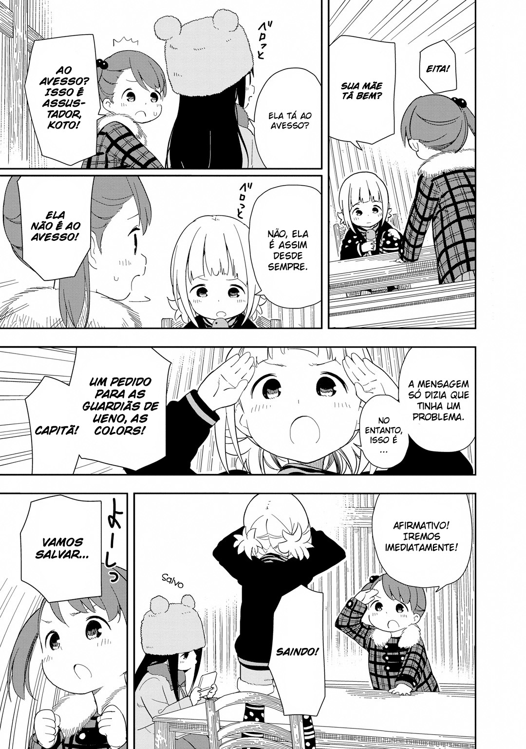 Mitsuboshi Colors Chubacca 第6页