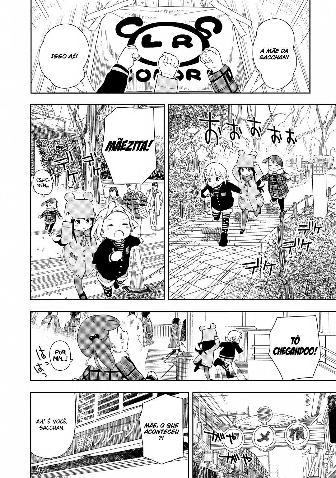 Mitsuboshi Colors Chubacca 第7页