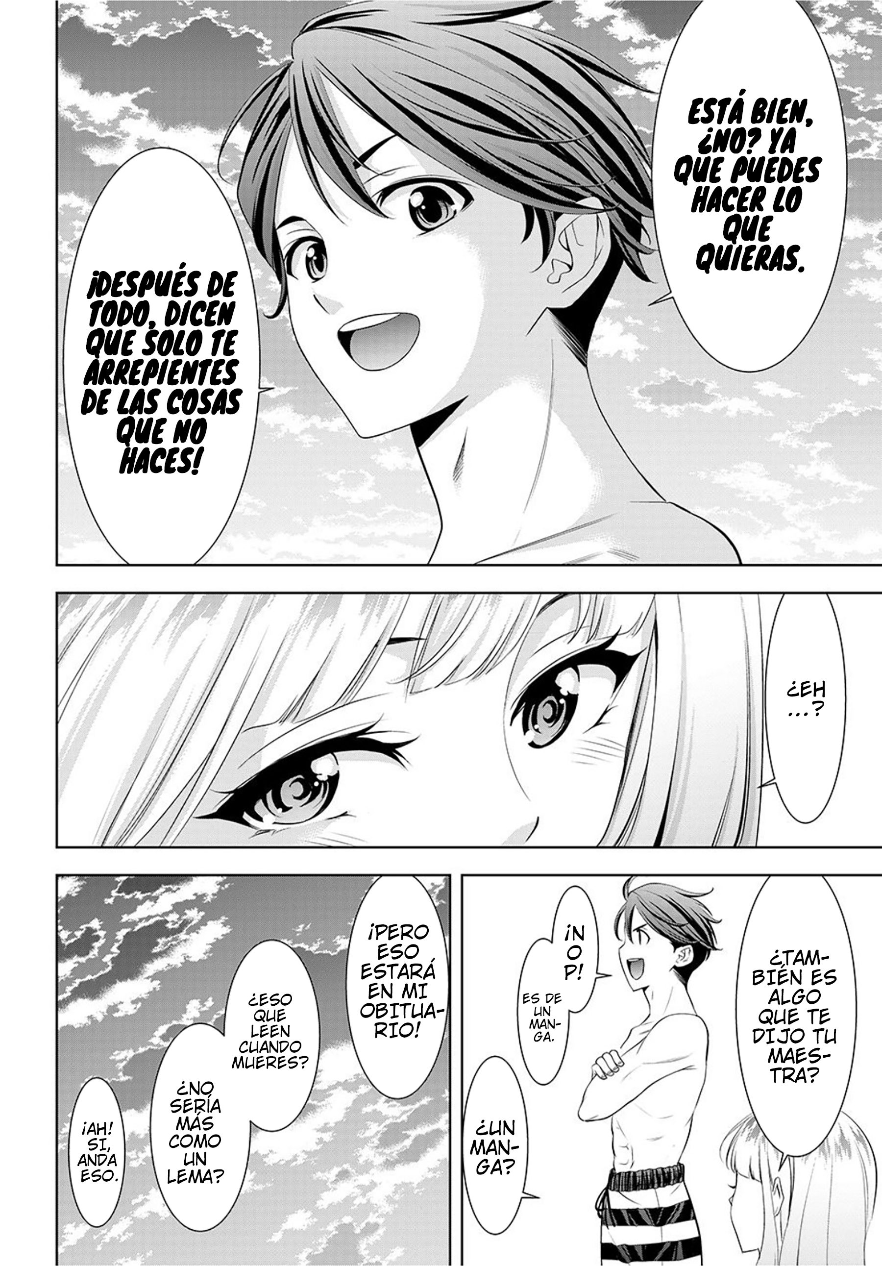 Ano Shima no Umine-sou Una Cita Junto al Mar. 第16页