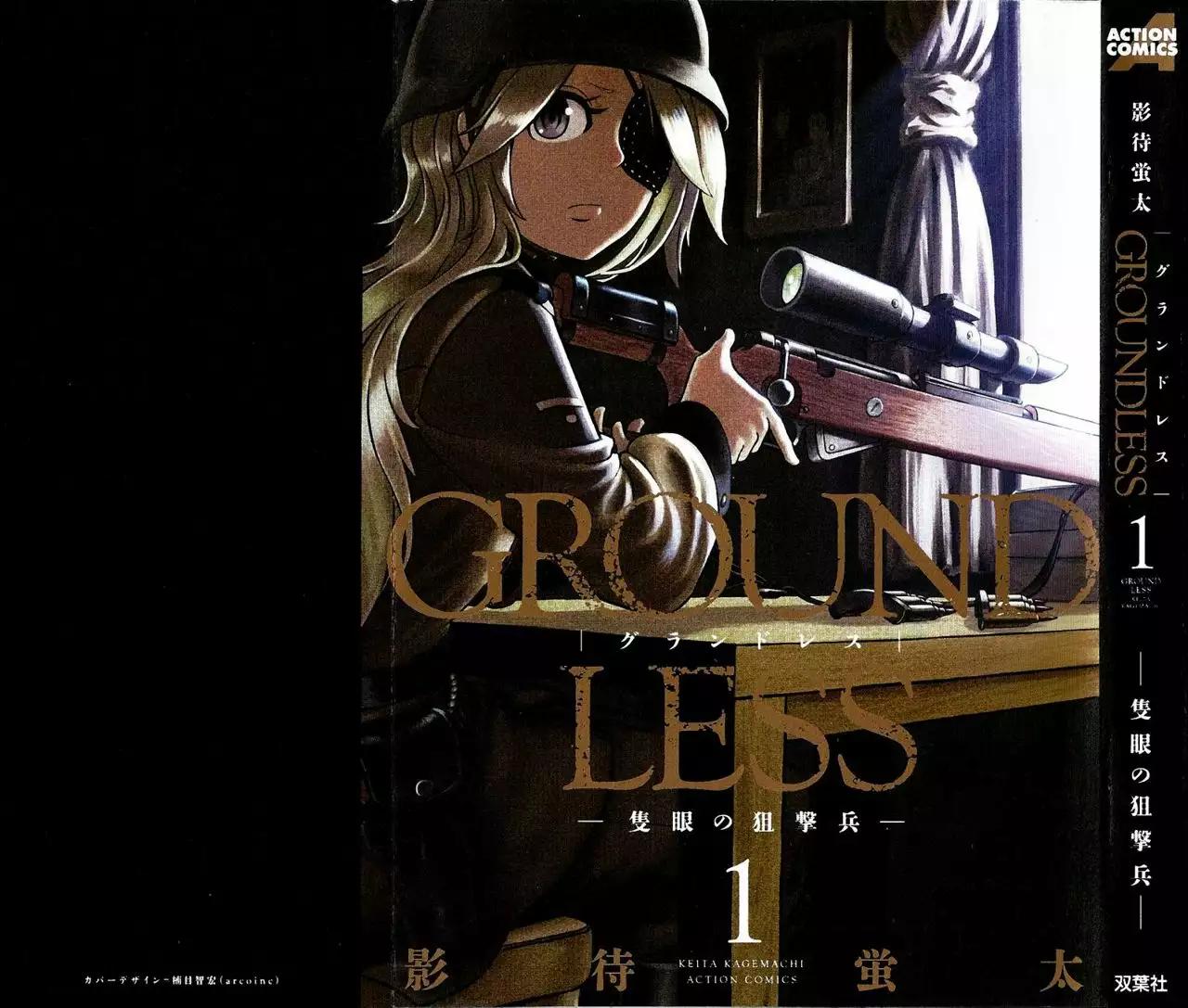 GROUNDLESS La francotiradora de un solo ojo (Parte 1) 第4页