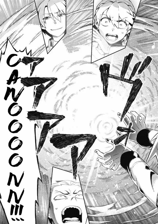 Daikenja no Manadeshi ~Bougyo Mahou no Susume~ Vol. 1 Ch. 3 第31页