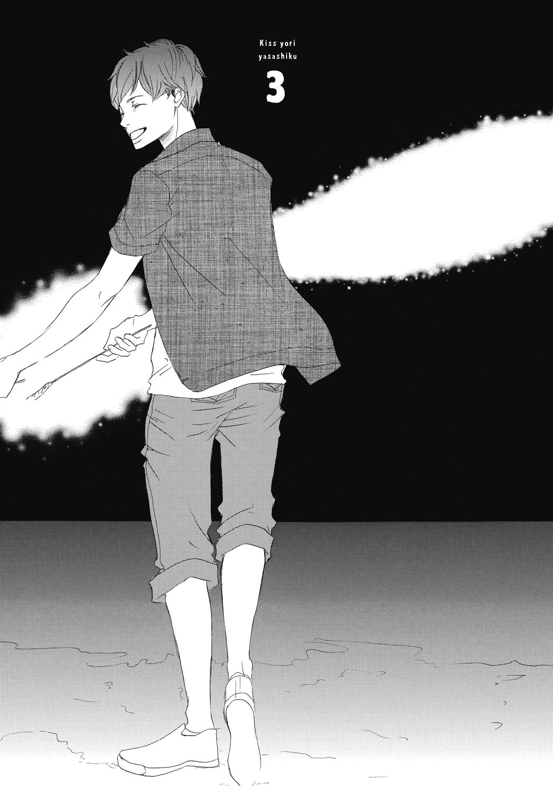 Kisu Yori Yasashiku Ch. 3 第1页