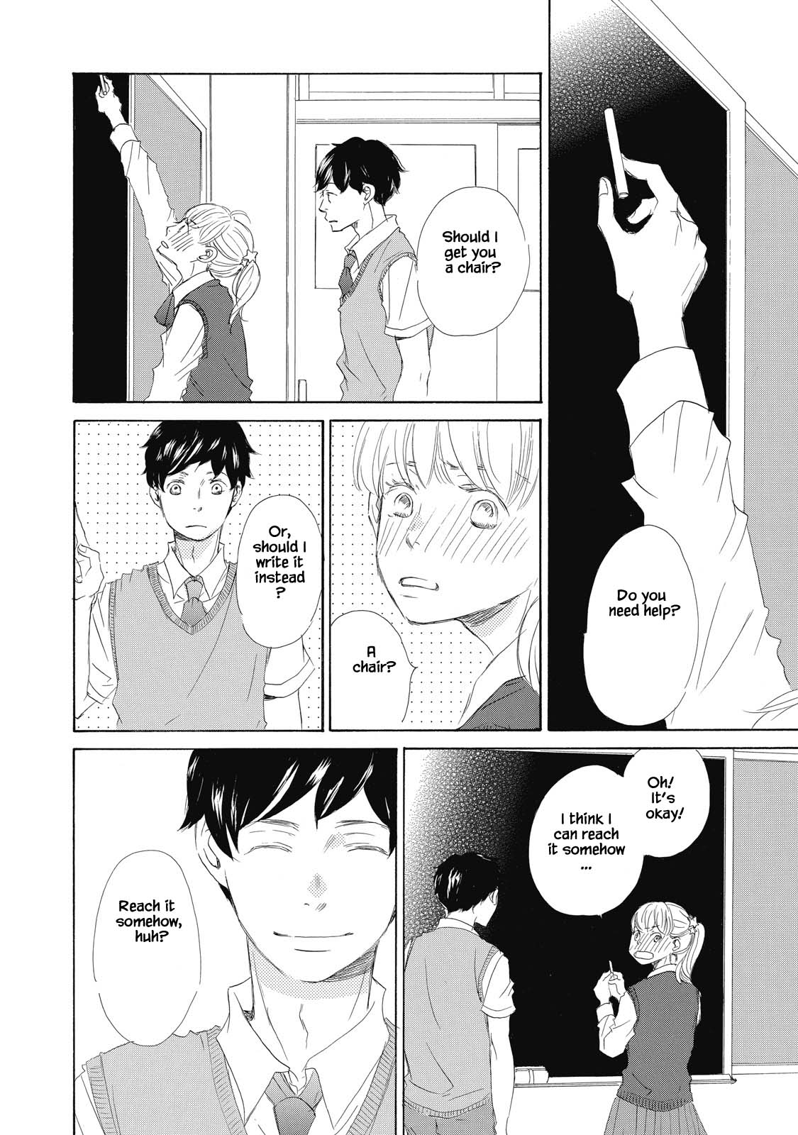 Kisu Yori Yasashiku Ch. 3 第2页