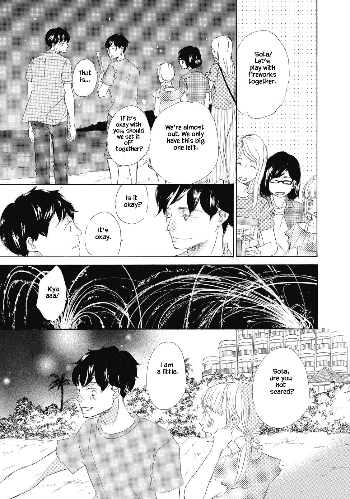 Kisu Yori Yasashiku Ch. 3 第23页